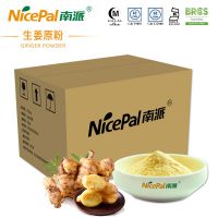 生姜粉蔬菜粉冬季热饮冲调饮品果蔬食品原料批发15kg