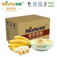 南派香蕉粉海南水果蔬原粉固体饮料饮品食品原料批发15kg
