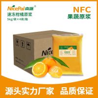 南派NFC柑橘汁速冻柑橘原浆冷冻柑橘原浆蜜桔原浆奶茶原料