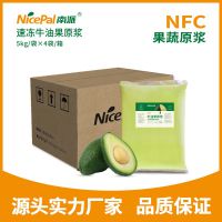 南派NFC速冻牛油果浆冷冻水果浆牛油果泥