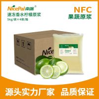 南派NFC柠檬汁速冻广东香水柠檬浆冷冻水果浆水果茶奶茶原料