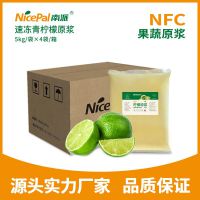 南派NFC柠檬汁速冻青柠檬浆