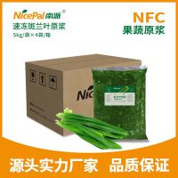 南派NFC斑兰叶汁速冻斑兰叶原浆