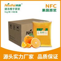 南派NFC橙汁速冻橙子浆冷冻水果浆NFC非浓缩水果茶奶茶原料