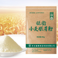 脱脂小麦胚芽粉