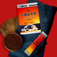 红糖姜枣茶代加工