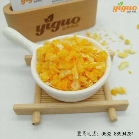 青岛宜果冻干出口工厂冻干水果冻干香橙丁、香橙片烘焙饮品麦片酸奶盖