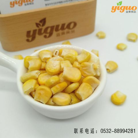 青岛宜果冻干出口工厂冻干蔬菜冻干玉米粒、冻干玉米片、冻干玉米碎、冻干玉米粉烘焙饮品麦片酸奶盖