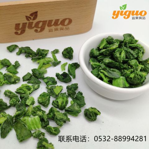 青岛宜果冻干出口工厂冻干蔬菜冻干菠菜段、冻干菠菜粉烘焙饮品麦片酸奶盖