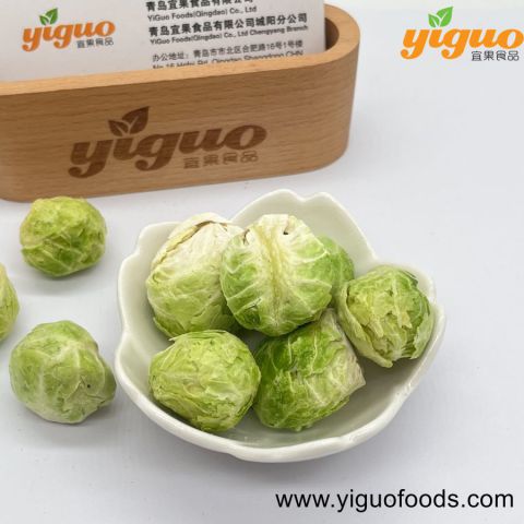 青岛宜果冻干出口工厂冻干蔬菜冻干孢子甘蓝整颗、孢子甘蓝1/2切、孢子甘蓝丁烘焙饮品麦片酸奶盖