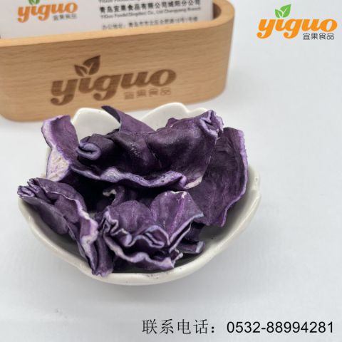 青岛宜果冻干出口工厂冻干蔬菜冻干紫甘蓝片、冻干紫甘蓝丁烘焙饮品麦片酸奶盖
