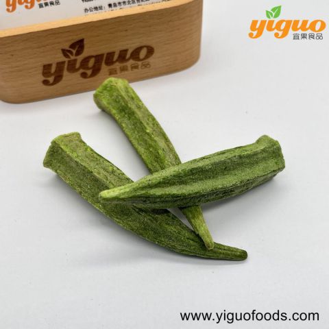 青岛宜果冻干出口工厂冻干蔬菜冻干秋葵、冻干秋葵丁烘焙饮品麦片酸奶盖