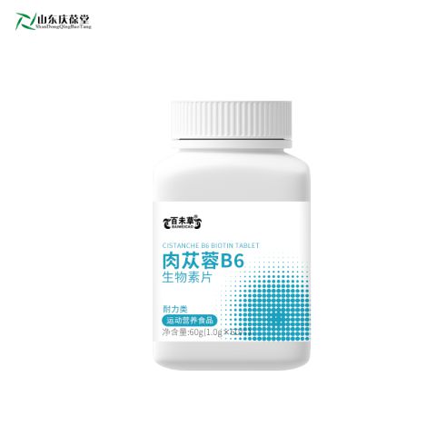 肉苁蓉B6生物素片贴牌固体饮料代加工厂家
