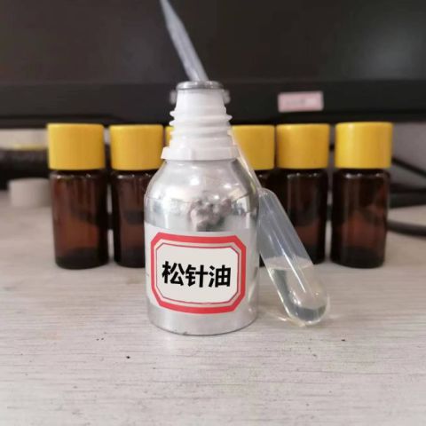 松针油