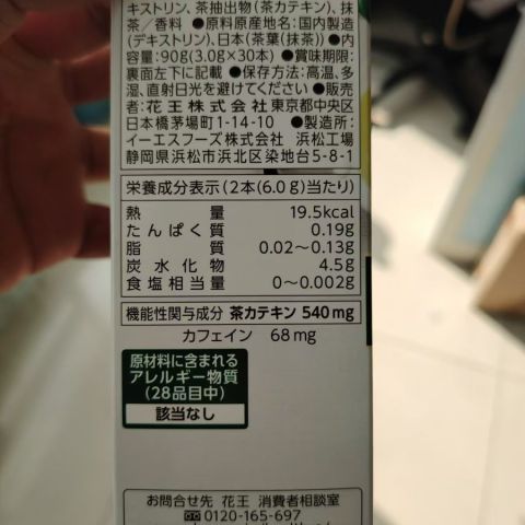 儿茶素