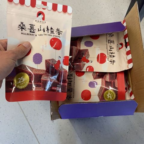 桑葚山楂条代工