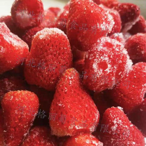 冷冻九九草莓 速冻99草莓 免洗即食草莓，烘焙水果原料