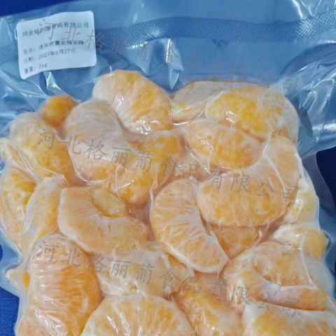 冷冻带囊衣桔子瓣 速冻橘子 烘焙用饮品用 规格可定制 工厂直发