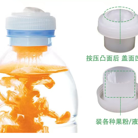 固液分离式瓶盖
