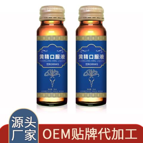 oem代工黑枸杞牡蛎片生产厂家 贴牌男性保健品粉剂OEM湖南工厂