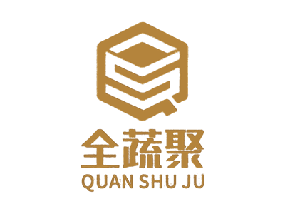 全蔬聚