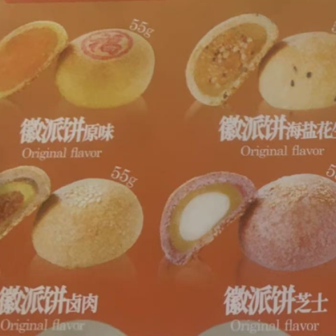 徽派酥代工