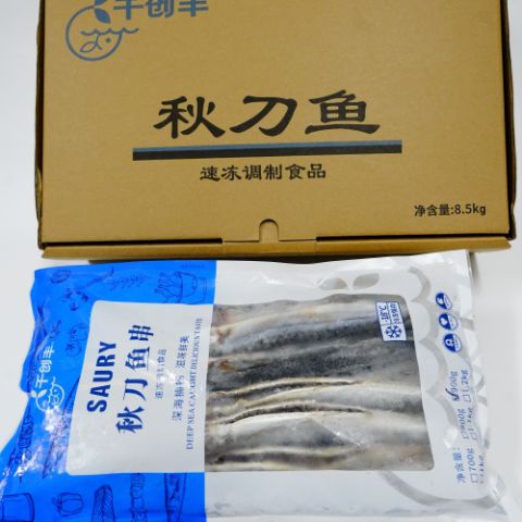 千創(chuàng)豐秋刀魚凍品 千創(chuàng)豐秋刀魚凍品生產(chǎn)廠家 專業(yè)秋刀魚冷凍食品制造商