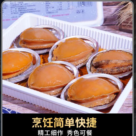 磯煮鮑魚家庭做法 磯煮鮑魚和紅燒鮑魚區(qū)別