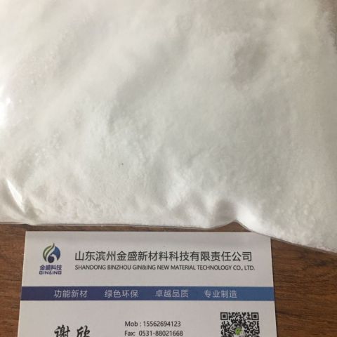 单月桂酸甘油酯(α-单月桂酸甘油酯、月桂酸甘油酯、甘油单月桂酸酯、甘油月桂酸酯)