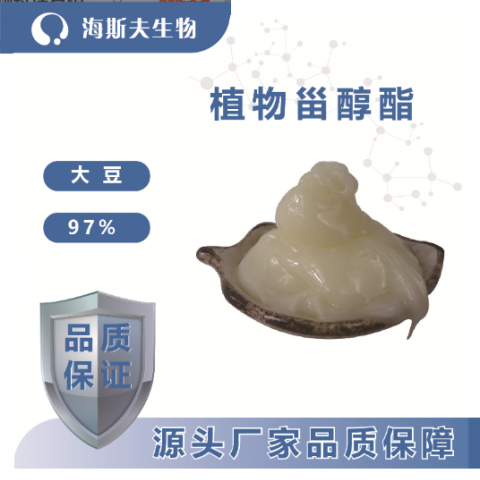 植物甾醇酯（大豆、松木）