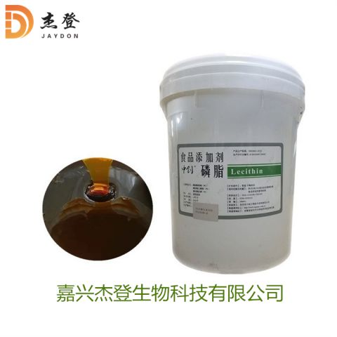 食品级大豆磷脂 葵花磷脂 软胶囊专用 大豆提取物 液体磷脂粉末磷脂