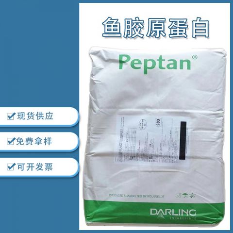 法国进口罗赛洛胶原蛋白肽 牛骨 鱼 猪皮胶原蛋白肽