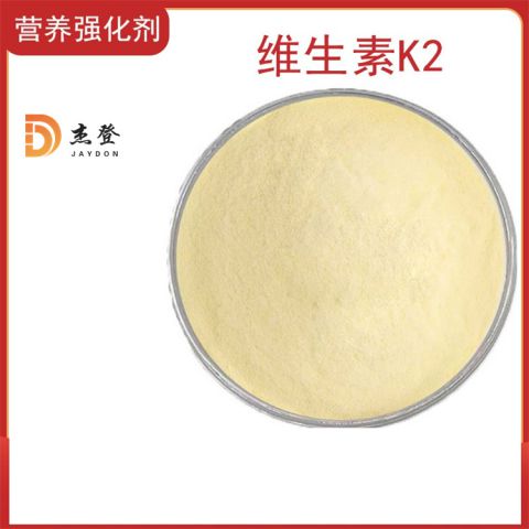 维生素K2粉 2000ppm MK7 VK2 K2油