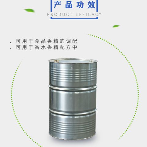 厂家直供丁香酚,量大价优,供应食品级,日化级等